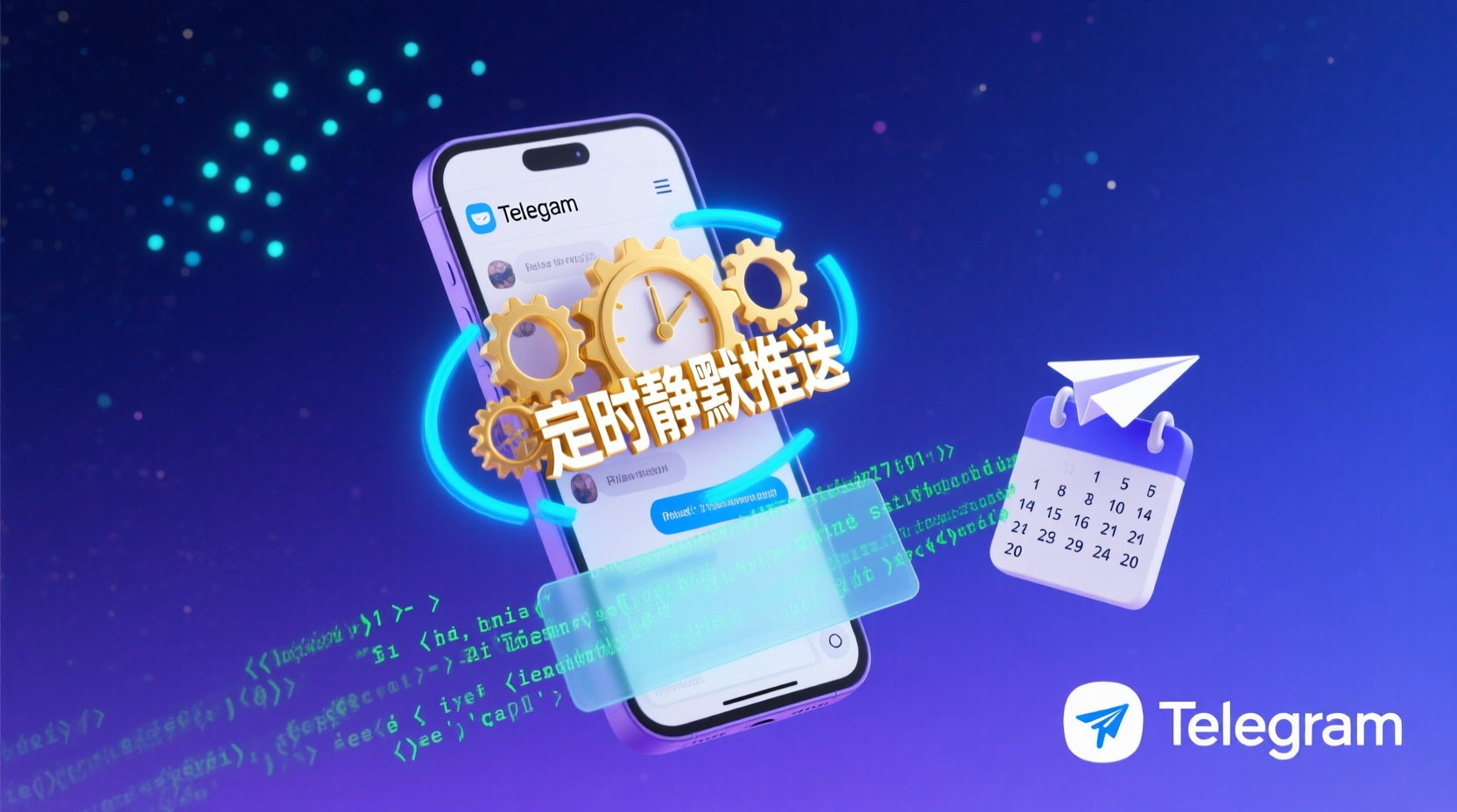 Telegram频道定时推送, Schedule功能使用教程, Telegram免打扰设置, 频道静默广播配置, 如何关闭Telegram频道通知, 定时消息不提醒用户, Telegram频道运营技巧, Schedule与Bot对比, Telegram静默推送最佳实践, 频道通知管理